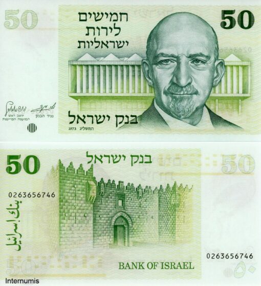 Israel 50 Lirot 1973 (P.40) Erh. UNC