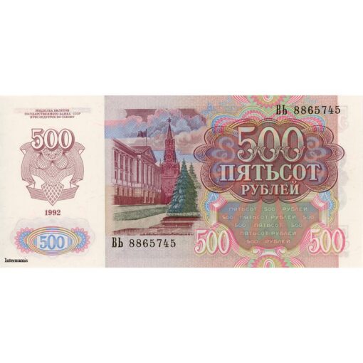 Russland - 500 Rubel 1992 , (P.249a) Erh. UNC – Bild 2