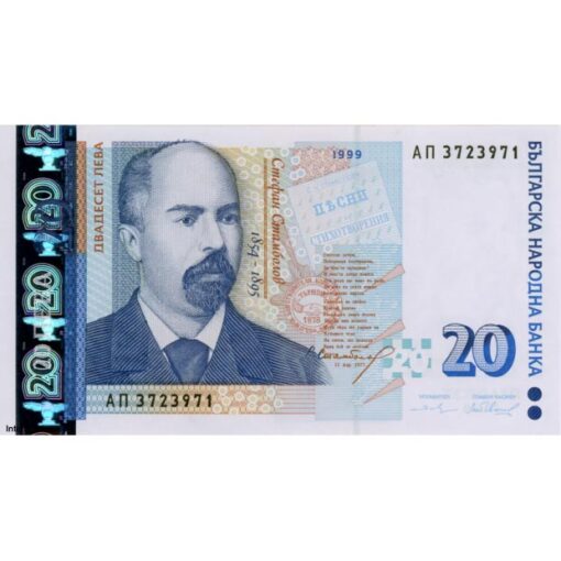 Bulgarien - 20 Leva 1999, (P.118a) Erh. UNC