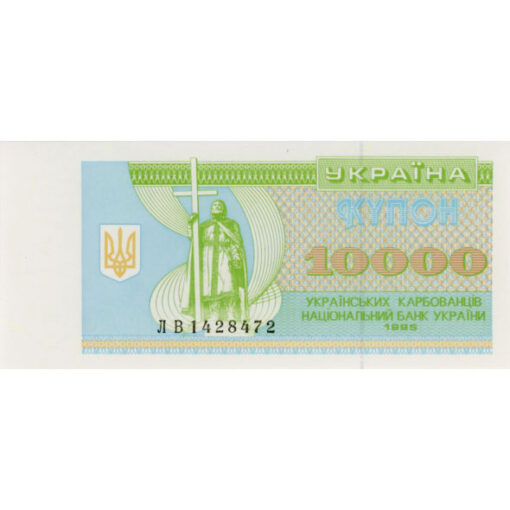 Ukraine - 10.000 Karbowanez 1995 , (P.94b) Erh. UNC