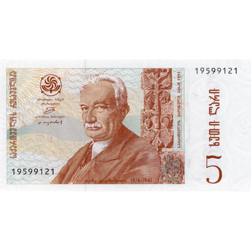 Georgien - 5 Lari 1995 , (P.55) Erh. UNC