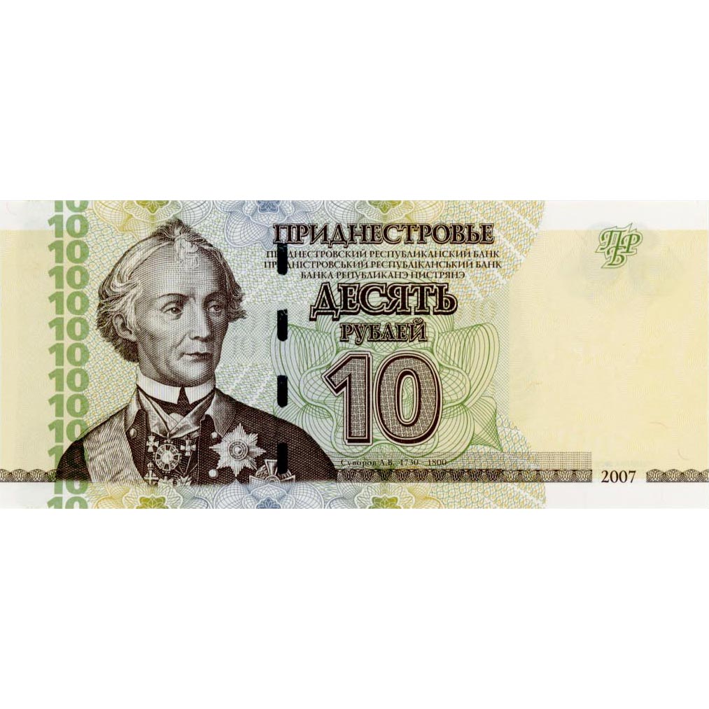 Transnistrien - 10 Rubel 2007, (P.44a) Erh. UNC