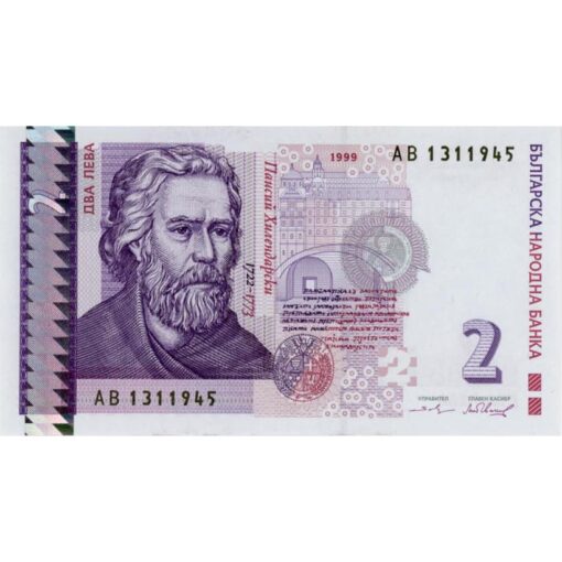 Bulgarien - 2 Leva 1999, (P.115a) Erh. UNC
