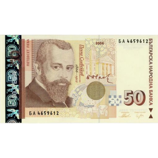Bulgarien - 50 Leva 2006, (P.119b) Erh. UNC