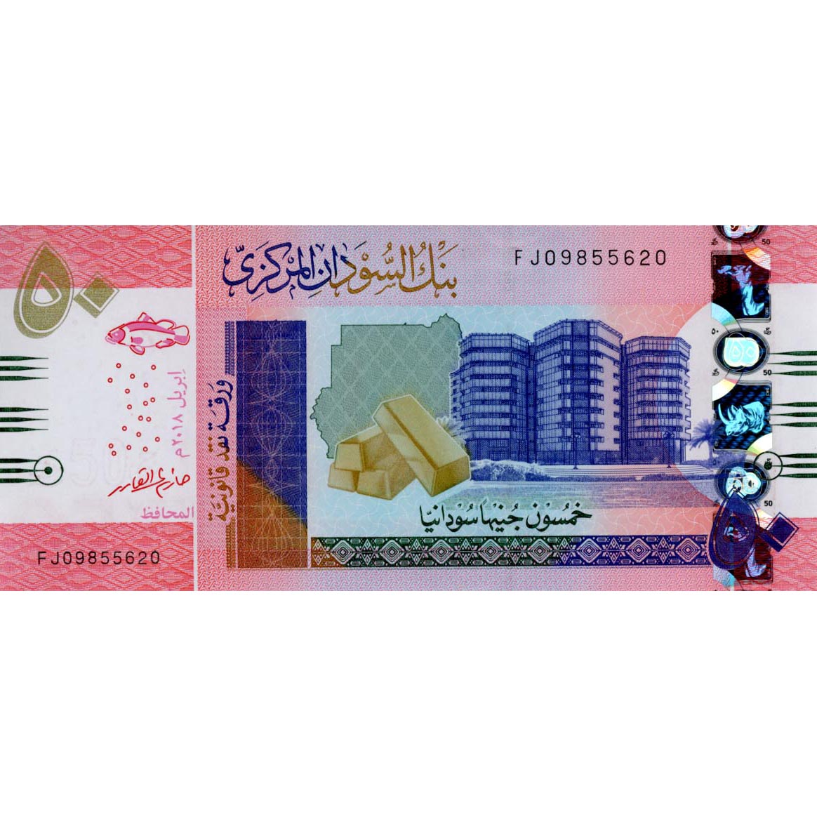 Sudan - 50 Pounds 04.2018, (P.76a) Erh. UNC