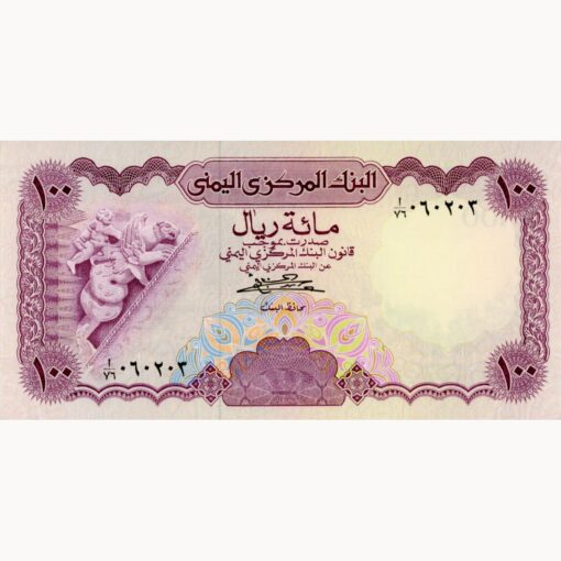 Jemen Arab.Rep. - 100 Rials ND (1984), (P.21Aa) Erh. UNC