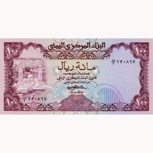 Jemen Arab.Rep. - 100 Rials ND (1979), (P.21) Erh. AU