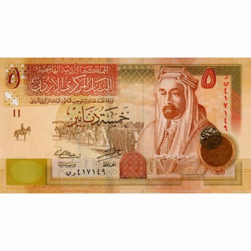 Jordanien - 5 Dinars  2012, (P.35e) Erh. UNC