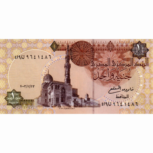 Ägypten - 1 Pound 2003, (P. 50g) Erh. UNC