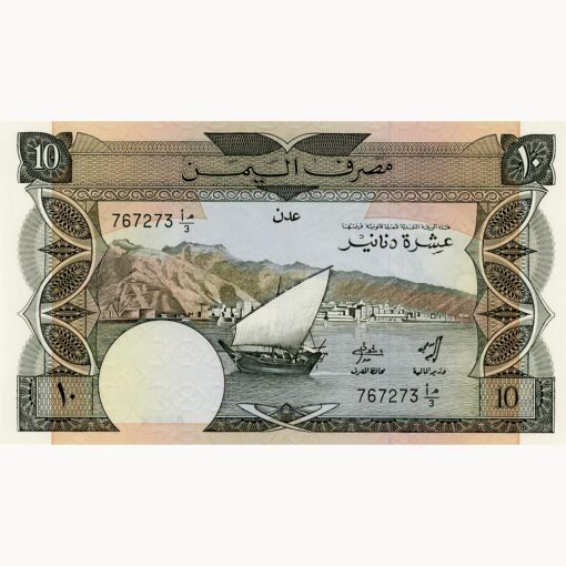 Jemen,Demokratische Republik - 10 Dinars ND (1984), (P.9a) Erh. UNC