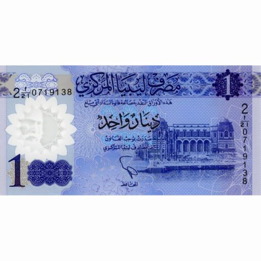 Libyen 1 Dinar ND (2019) (P.85) Erh. UNC