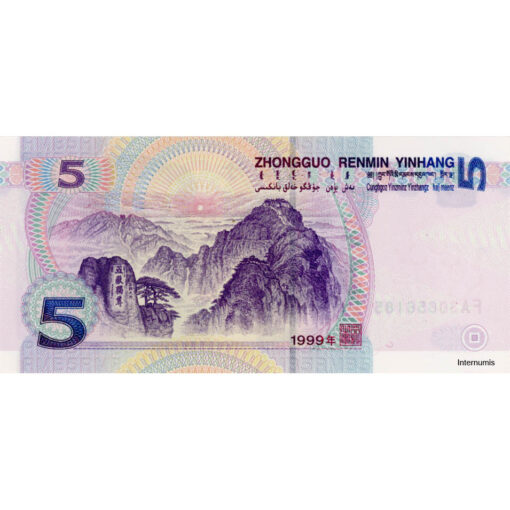 China - 5 Yuan 1999, (P.897a) Erh. UNC – Bild 2
