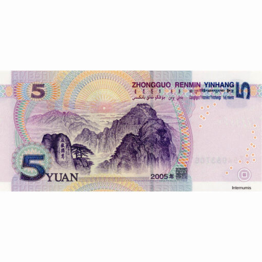 China - 5 Yuan 2005, (P.903a) Erh. UNC – Bild 2