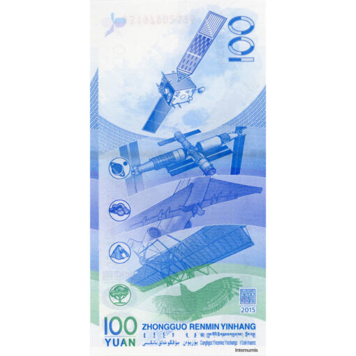 China - 100 Yuan 2015, Gedenkbanknote, (P.910) Erh. UNC – Bild 2