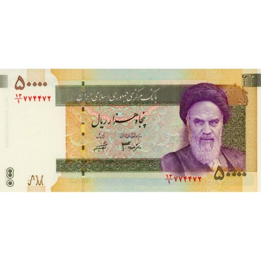 Iran - 50.000 Rials ND(2006), (P.149a) Erh. UNC