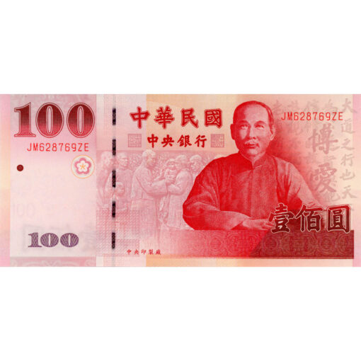 Taiwan - 100 Yuan ND(2001), (P.1991) Erh. UNC