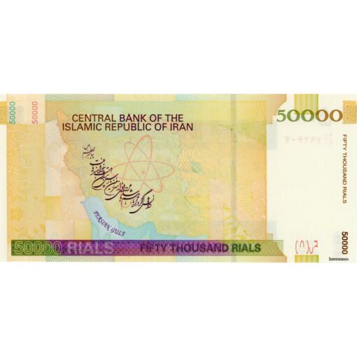 Iran - 50.000 Rials ND(2014), (P.149e) Erh. UNC – Bild 2