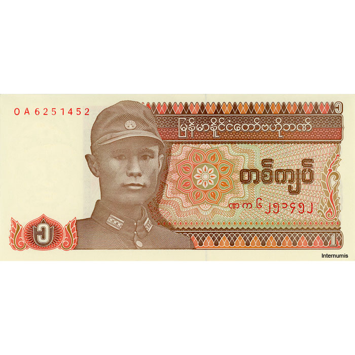 Myanmar - 1 Kyat ND(1990), (P.67) Erh. UNC