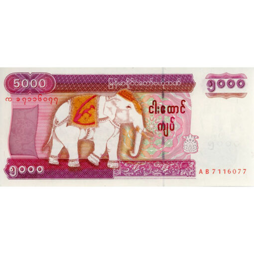 Myanmar - 5000 Kyats ND (2009), schmaler Sicherheitsstreifen, (P.81) Erh. UNC