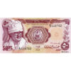 Sudan - 50 Piaster 1.1.1981, (P.17) Erh. UNC