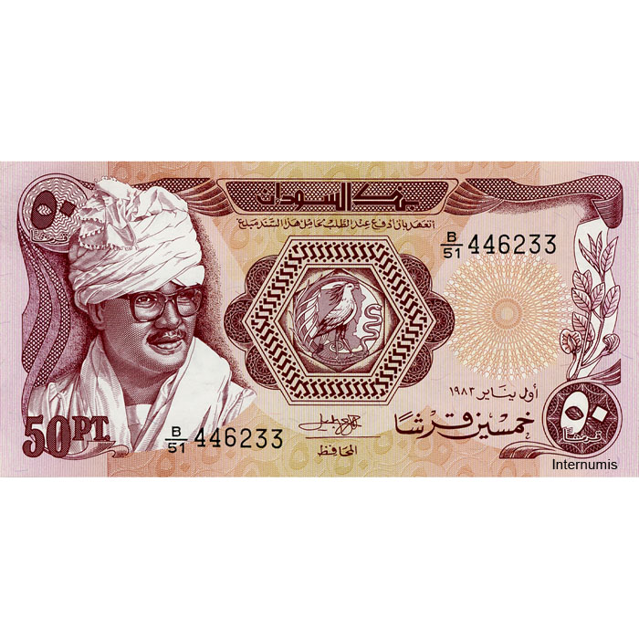 Sudan - 50 Piaster 1983, (P.24) Erh. UNC