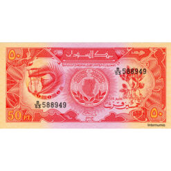 Sudan - 50 Piaster 1985, (P.31) Erh. UNC