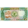Sudan - 5 Pounds 1990, (P.40c) Erh. UNC