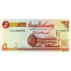 Sudan - 5 Dinars 1993, (P.51) Erh. UNC