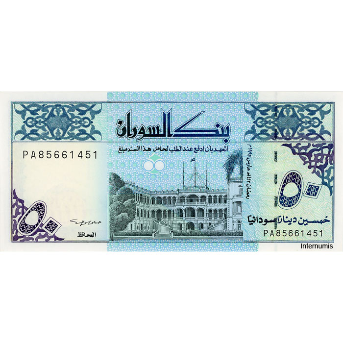 Sudan - 50 Dinars 1992, (P.54d/3) Erh. UNC
