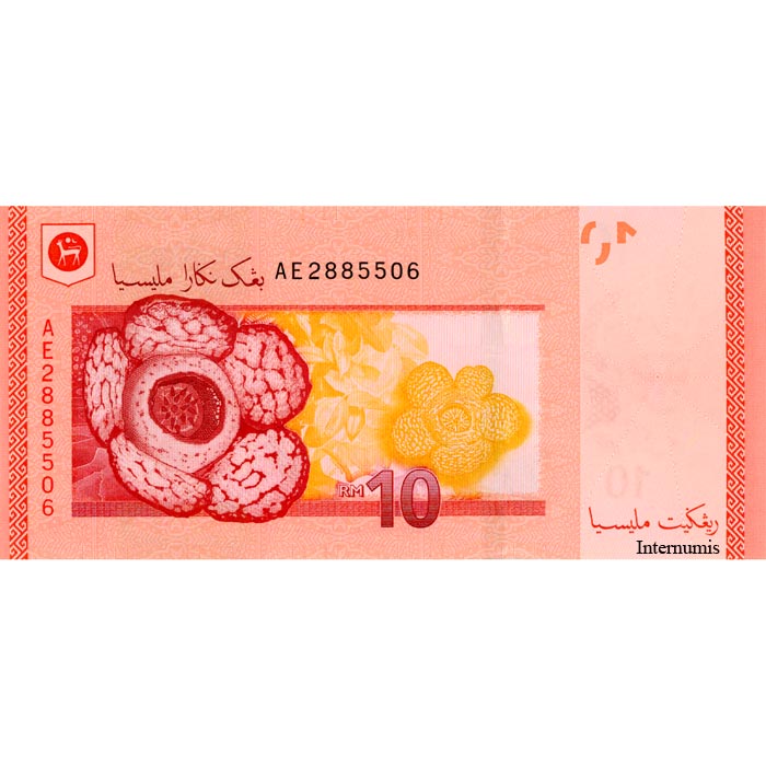 Malaysia - 10 Ringitt ND (2012), (P.53a) Erh. UNC – Bild 2