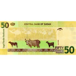 Alternative view of Sudan - 50 Pounds 9.7.2006, (P.49) Erh. UNC