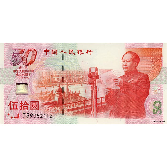 China - 50 Yuan 1999, 50. Jahrestag der Revolution (P.891) Erh. UNC
