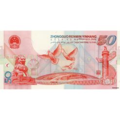 Alternative view of China - 50 Yuan 1999, 50. Jahrestag der Revolution (P.891) Erh. UNC